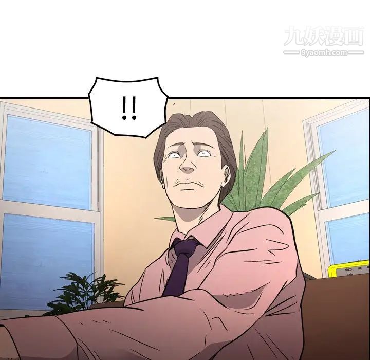 经纪人，第95话，第 21 页