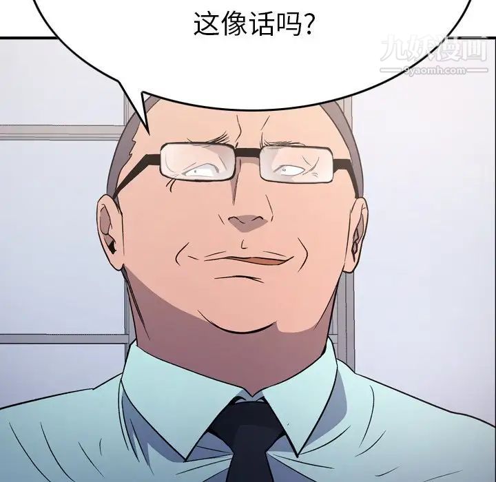 经纪人，第95话，第 65 页