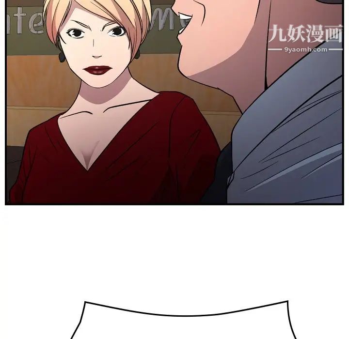 经纪人，第95话，第 77 页