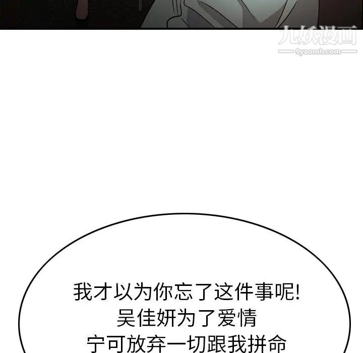 经纪人，第95话，第 64 页
