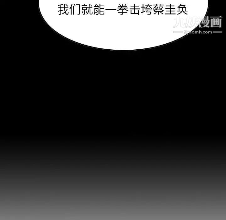 经纪人，第95话，第 15 页