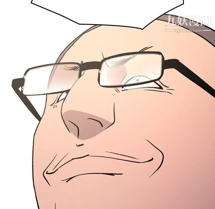 经纪人，第96话，第 5 页