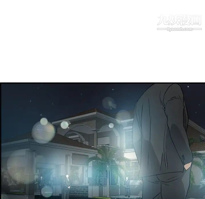 经纪人，第96话，第 44 页