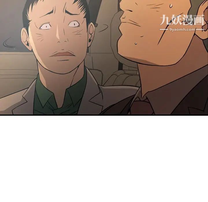 经纪人，第96话，第 103 页