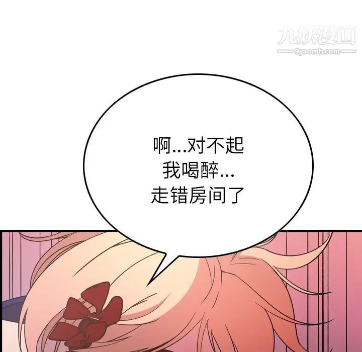 经纪人，第96话，第 65 页