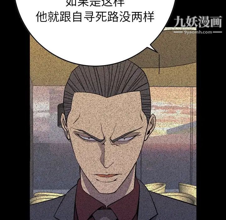 经纪人，第96话，第 22 页