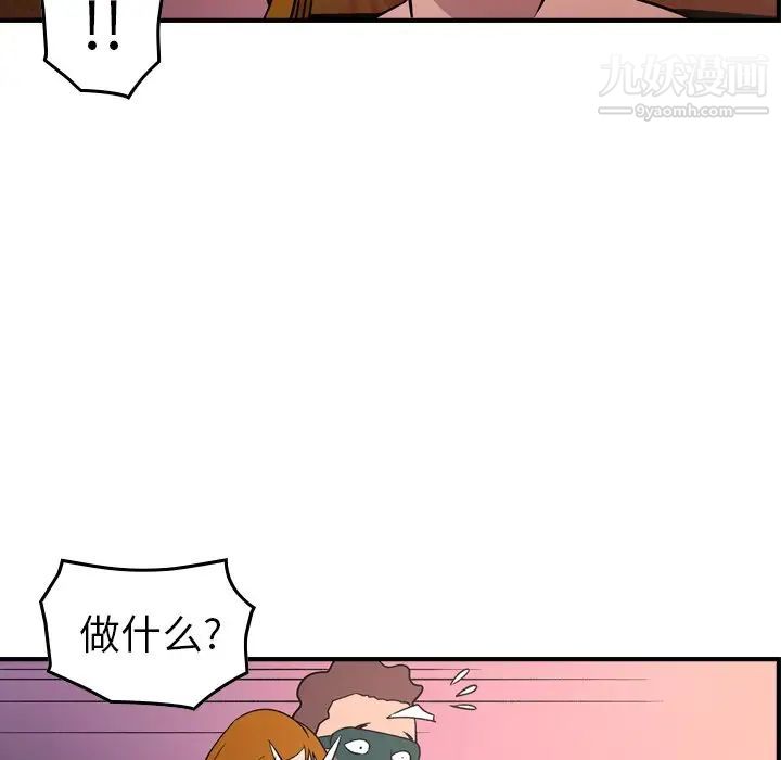 经纪人，第96话，第 77 页