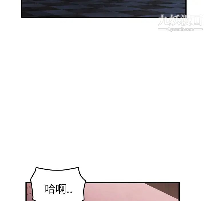 经纪人，第96话，第 52 页