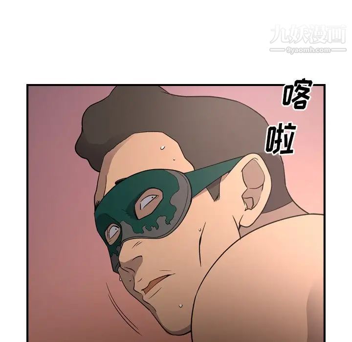 经纪人，第96话，第 60 页