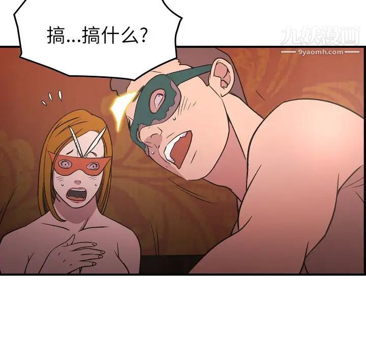 经纪人，第96话，第 64 页