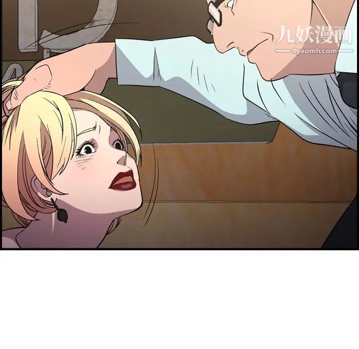 经纪人，第96话，第 15 页