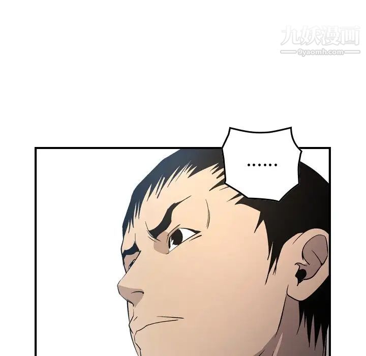 经纪人，第97话，第 34 页