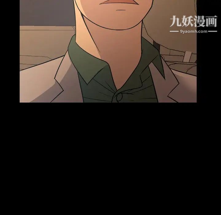 经纪人，第97话，第 5 页
