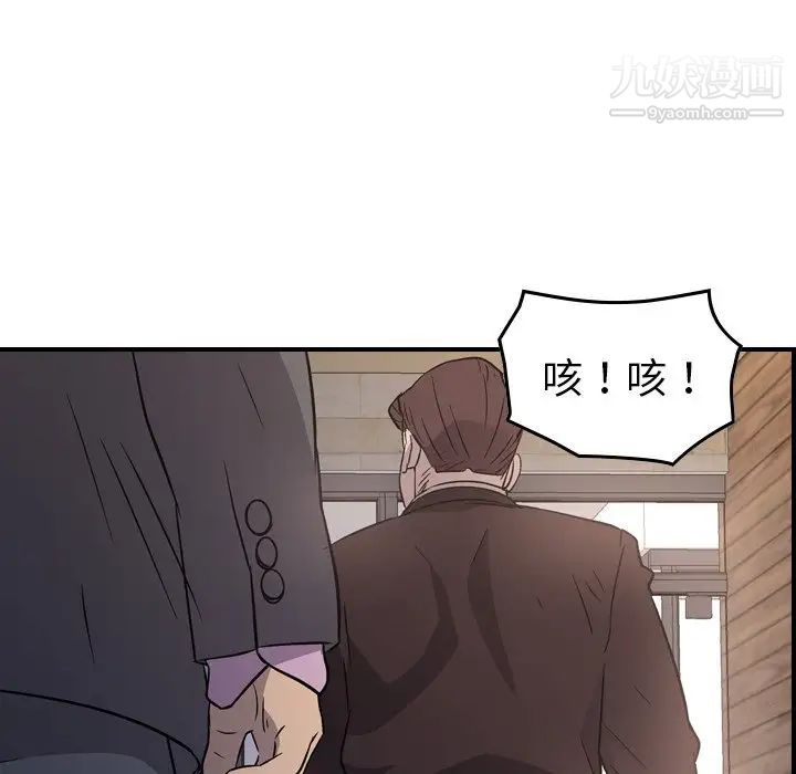 经纪人，第97话，第 125 页