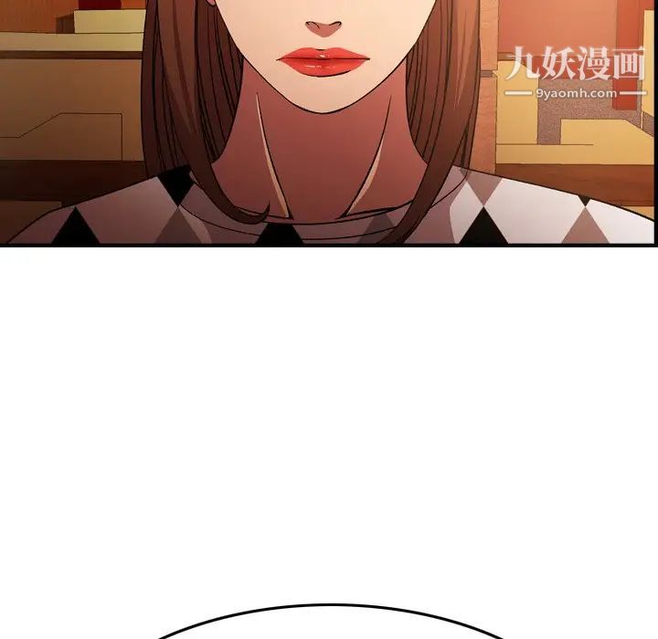 经纪人，第97话，第 44 页