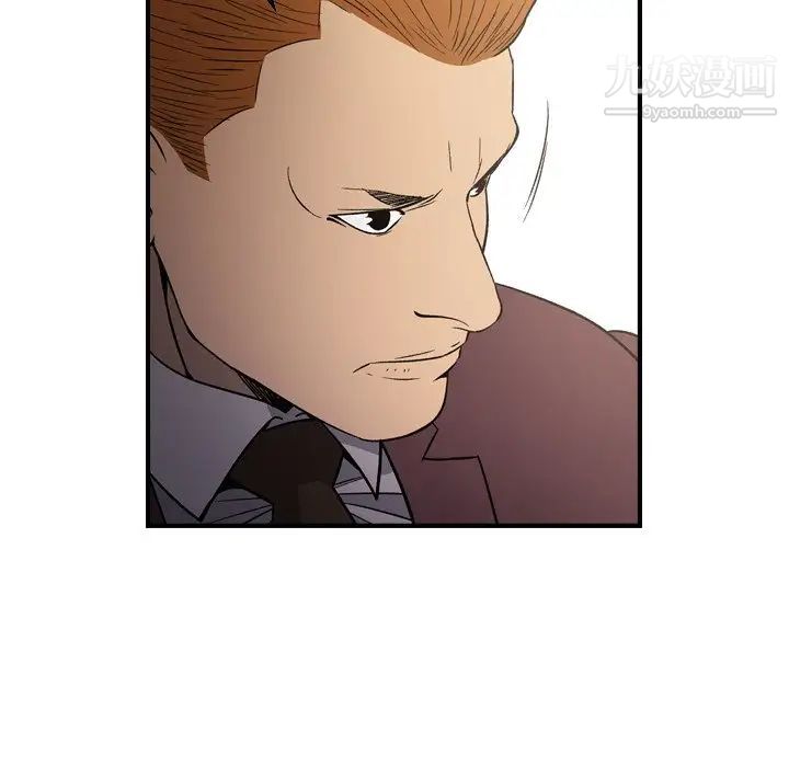 经纪人，第97话，第 103 页
