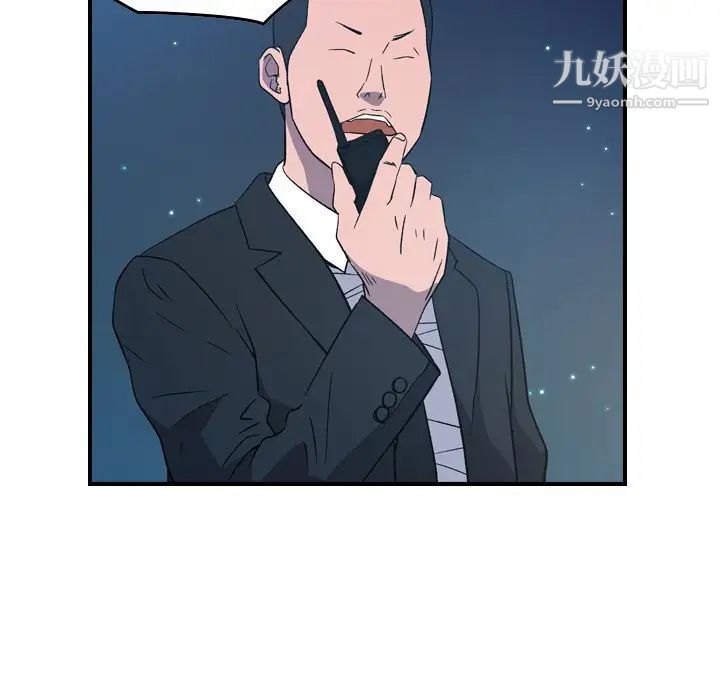 经纪人，第97话，第 21 页