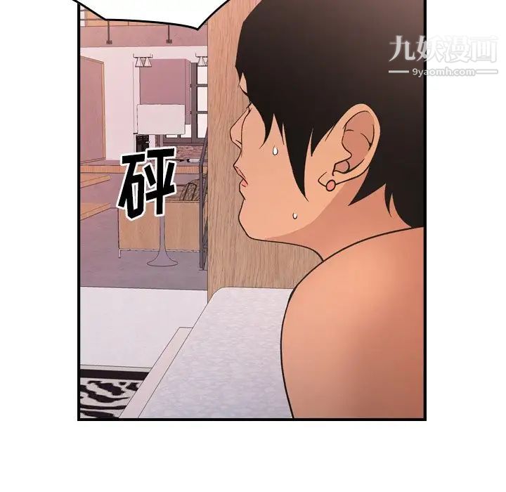 经纪人，第97话，第 77 页