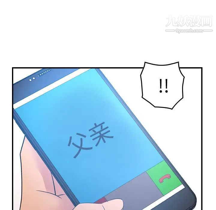 经纪人，第97话，第 64 页