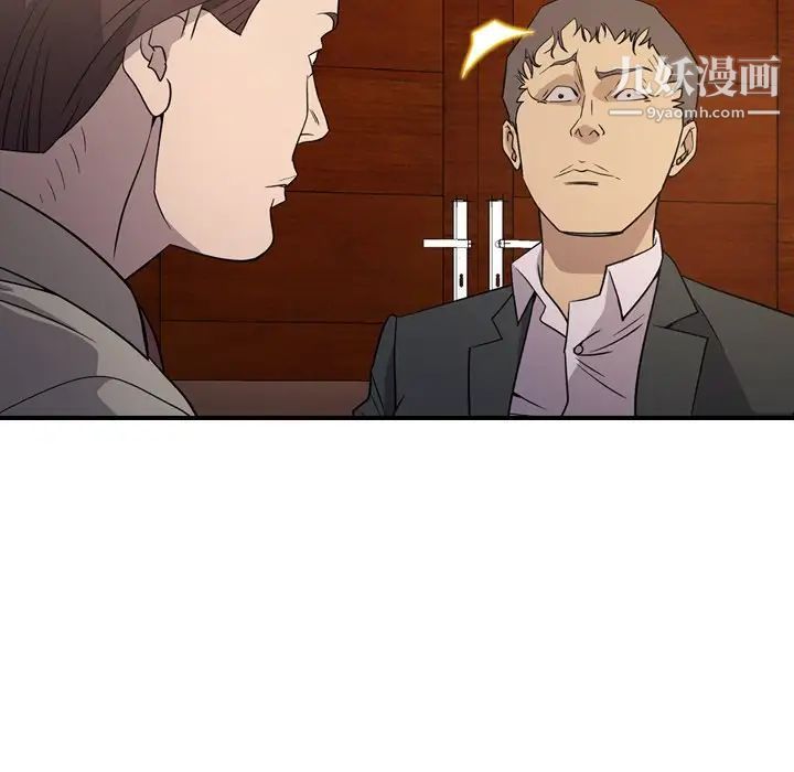 经纪人，第98话，第 34 页