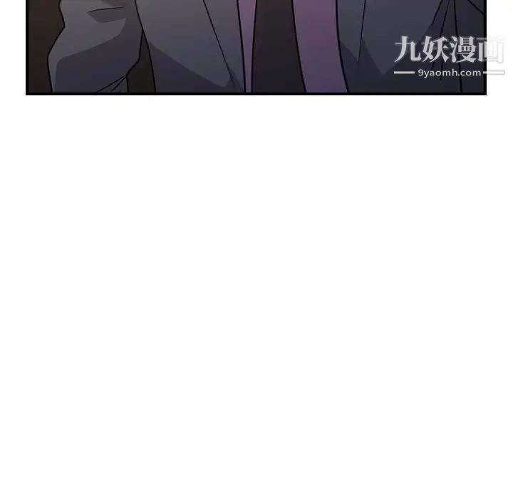 经纪人，第98话，第 123 页