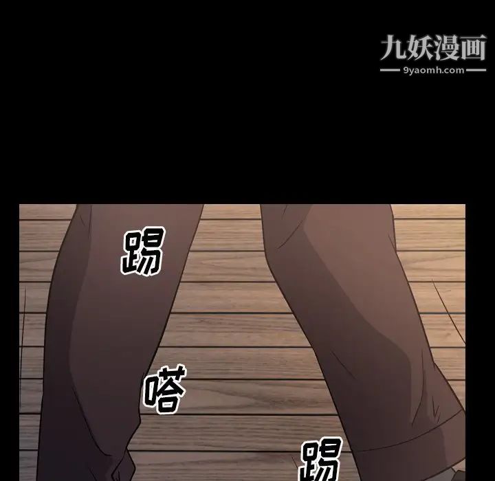 经纪人，第98话，第 5 页