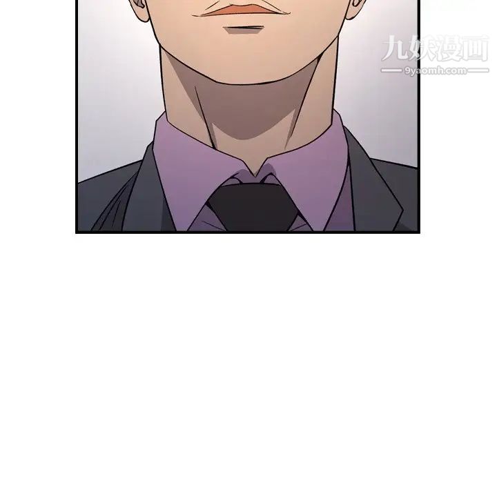 经纪人，第98话，第 106 页