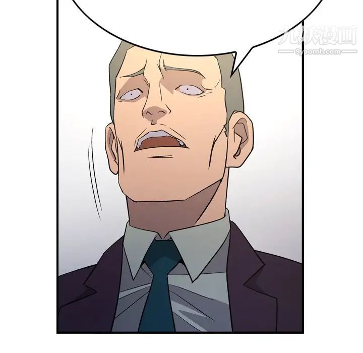 经纪人，第98话，第 69 页