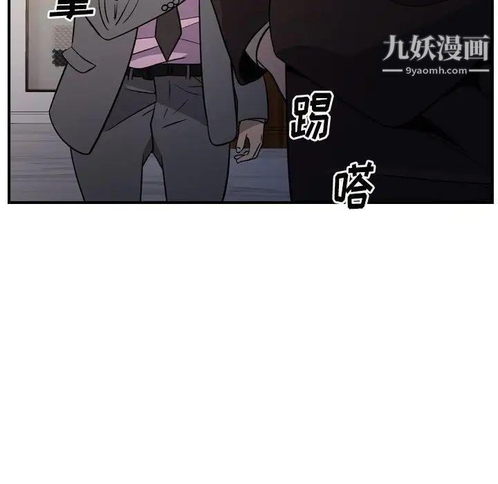 经纪人，第98话，第 21 页