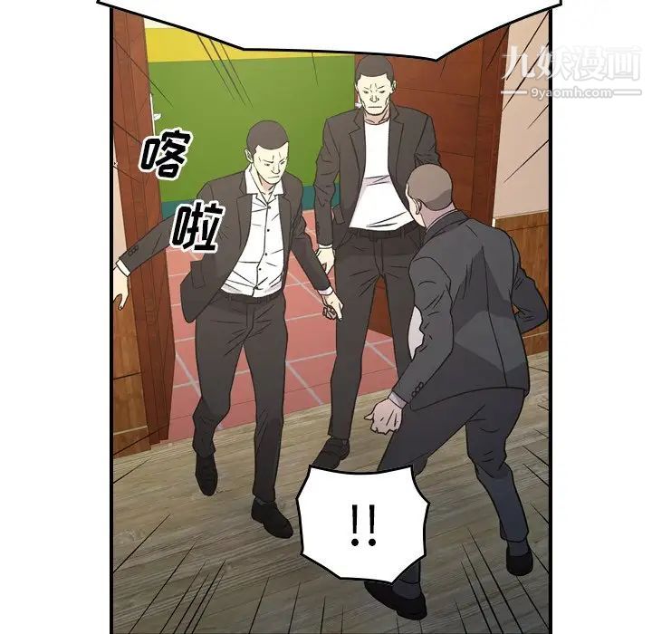 经纪人，第98话，第 52 页