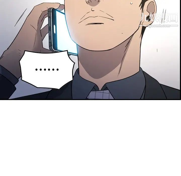 经纪人，第98话，第 60 页