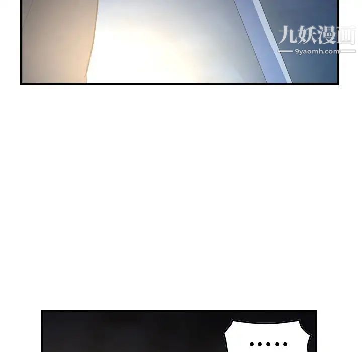 经纪人，第99话，第 123 页