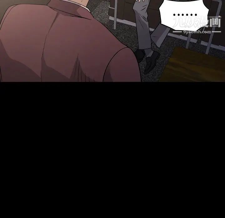 经纪人，第99话，第 5 页