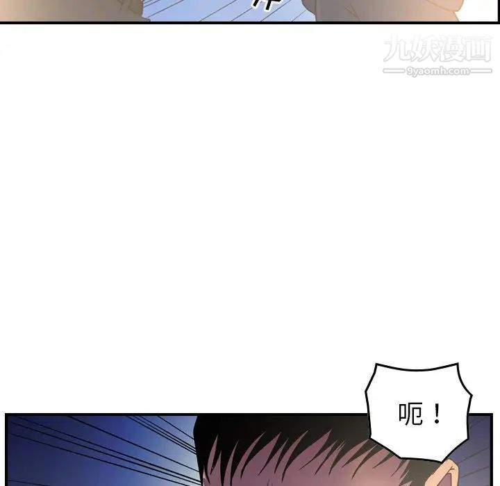 经纪人，第99话，第 106 页