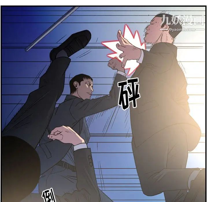 经纪人，第99话，第 103 页