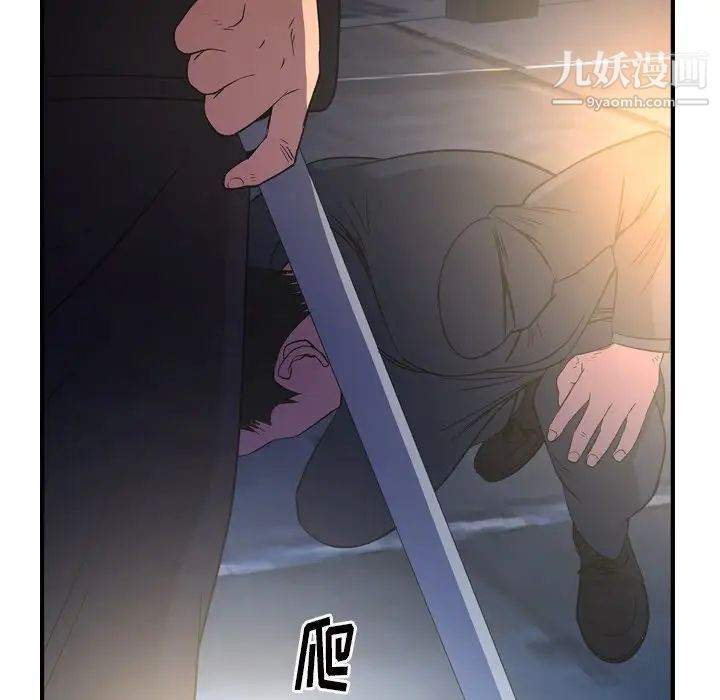 经纪人，第99话，第 122 页