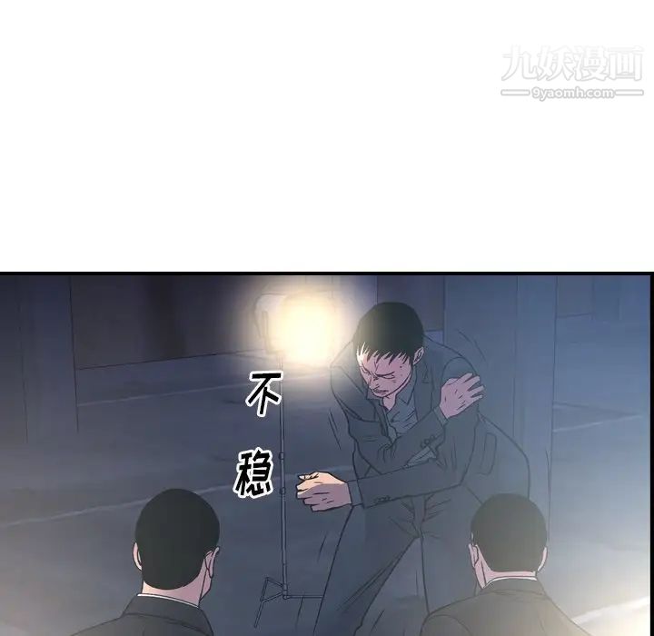 经纪人，第99话，第 95 页