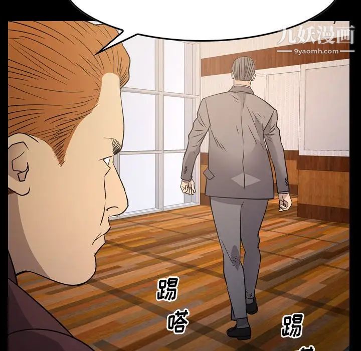 经纪人，第99话，第 12 页