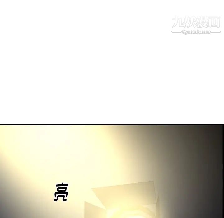 经纪人，第99话，第 28 页