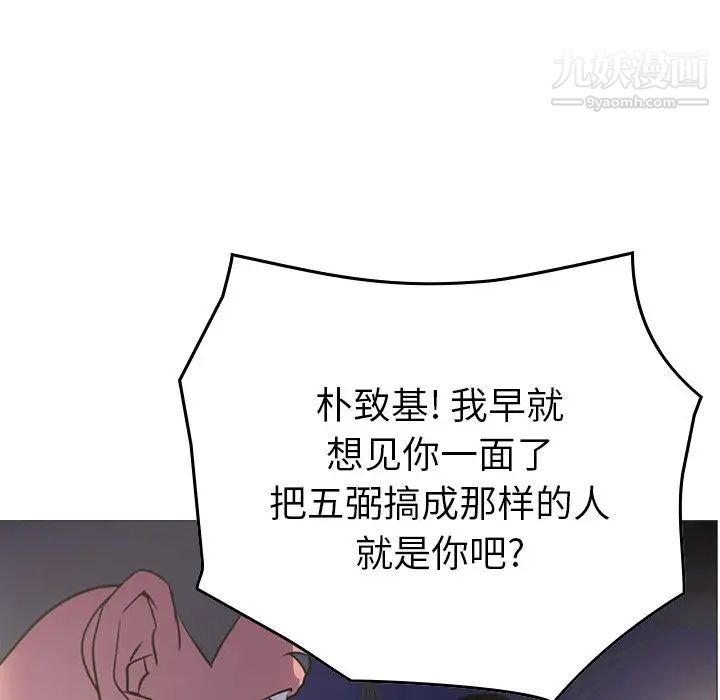 经纪人，第99话，第 60 页