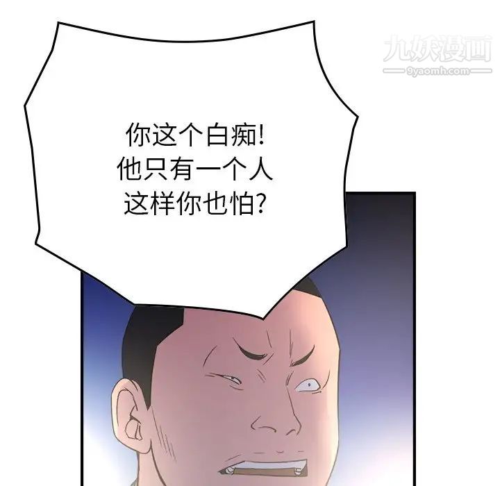 经纪人，第99话，第 64 页