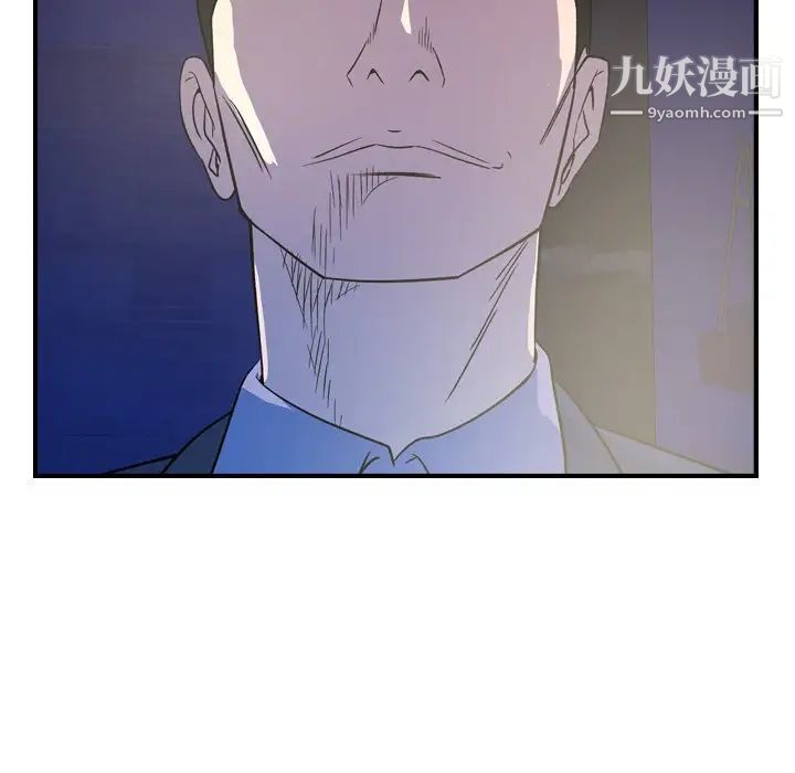 经纪人，第99话，第 132 页
