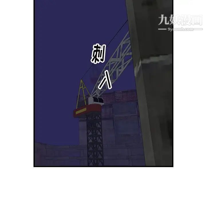 经纪人，第100话，第 34 页