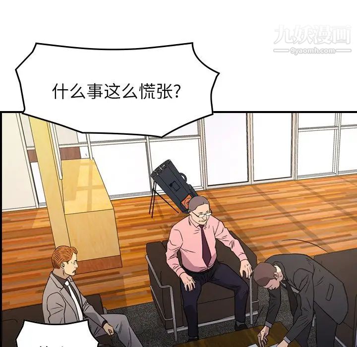 经纪人，第100话，第 106 页