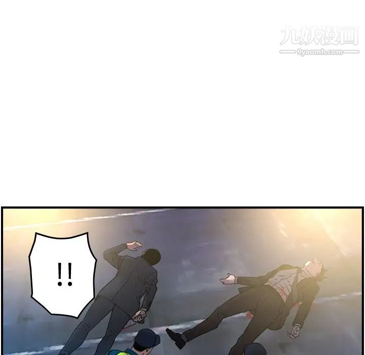 经纪人，第100话，第 44 页