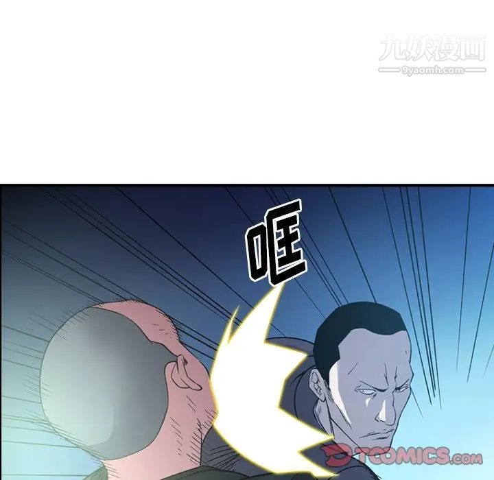 经纪人，第100话，第 21 页