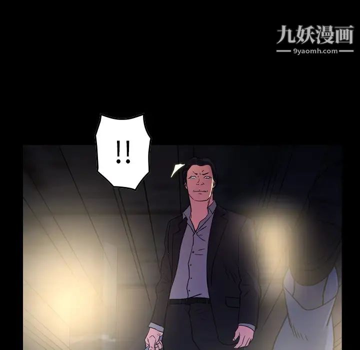 经纪人，第100话，第 8 页