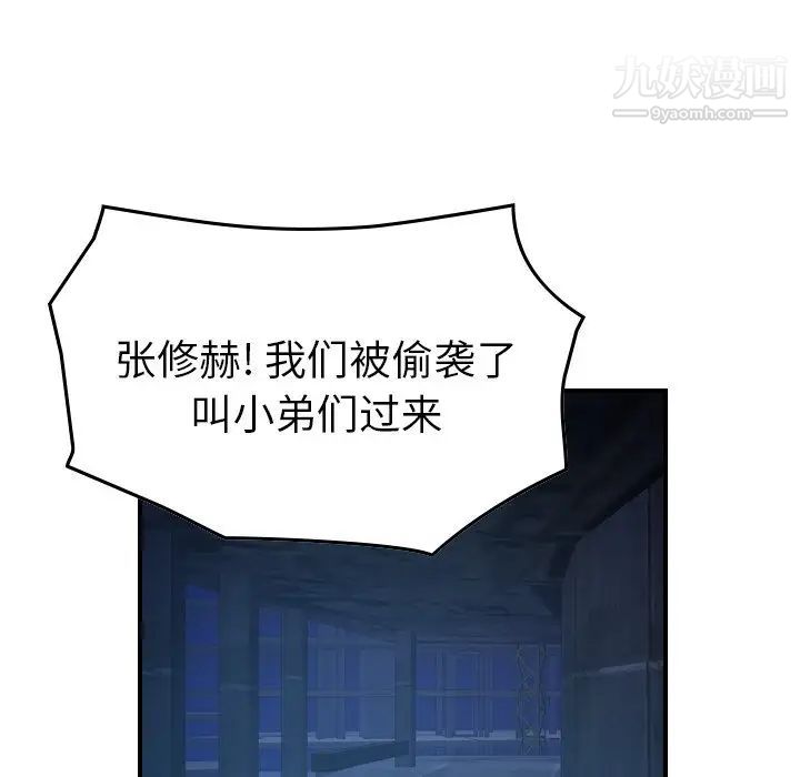 经纪人，第100话，第 28 页