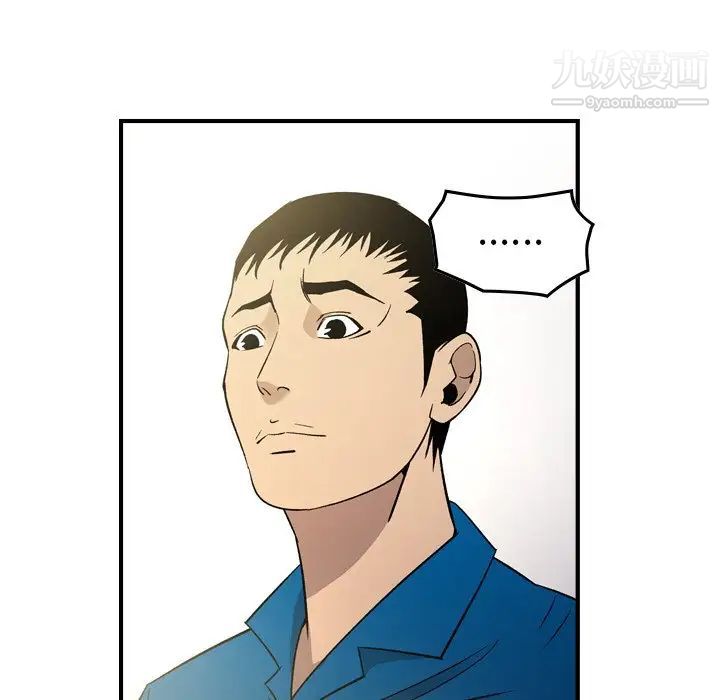 经纪人，第100话，第 64 页