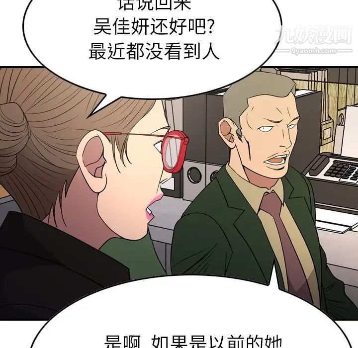 经纪人，第100话，第 132 页